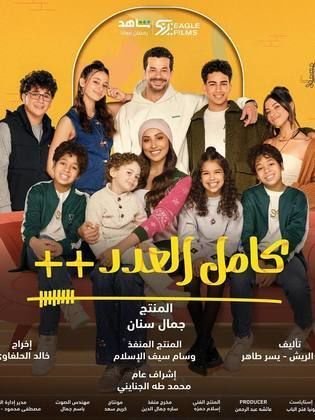 الحلقة 1
